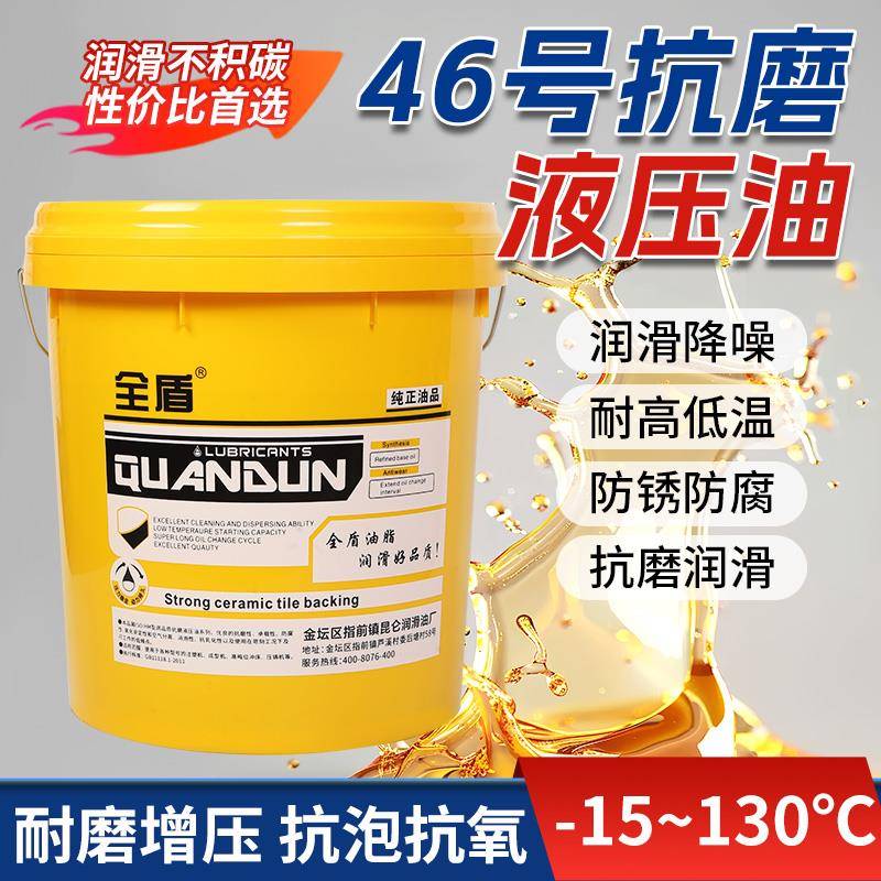 金坛社头昆仑液压油46 32 68L-HM叉车挖掘机装载机专用抗磨液压油