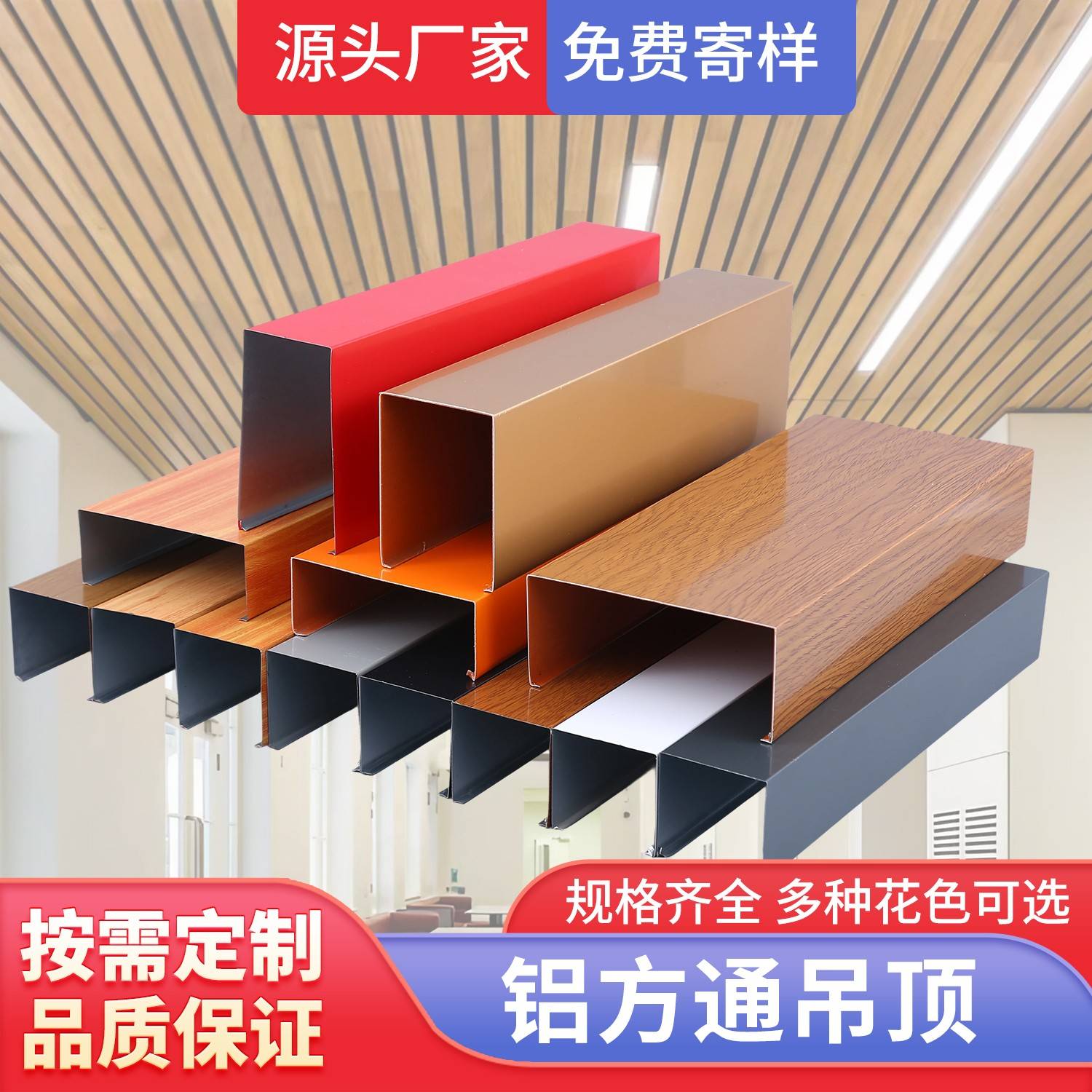 木纹铝方通吊顶天花板自装铁方通办公室u型槽长条装饰铝格栅吊顶