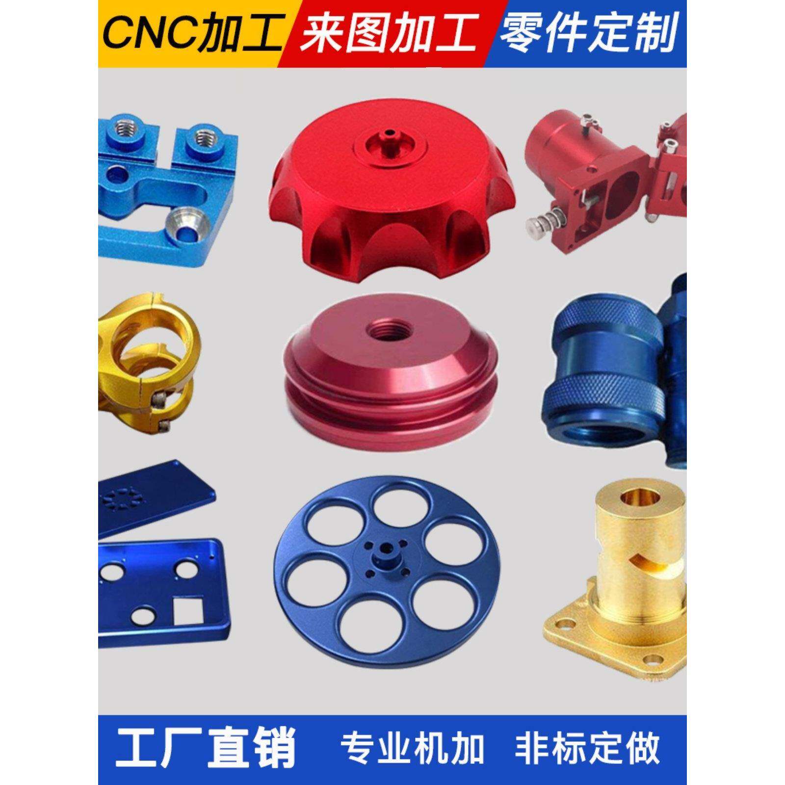 五轴加工零件加工精密件加工专业CNC铝合金加工五轴联动加工定制