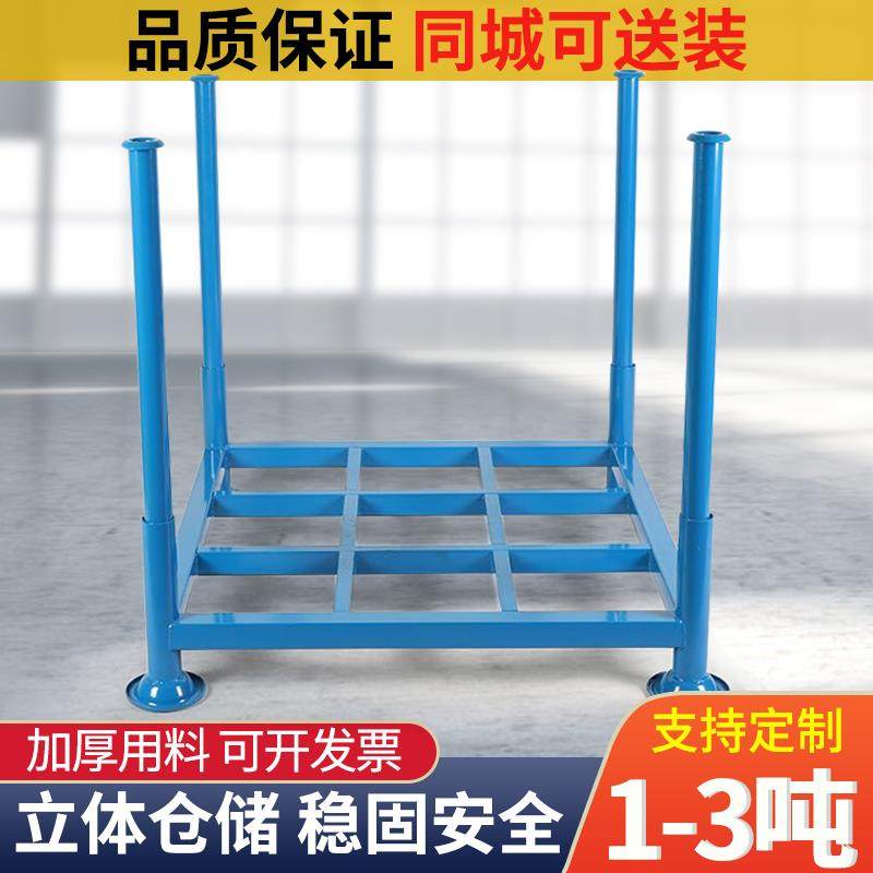 多功能插管堆垛架折叠可拆重型货架库房整理架仓储巧固架布料架