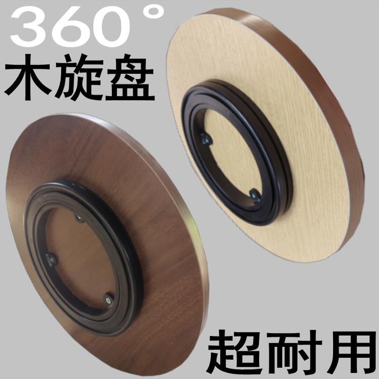 转盘插花工作台电拍摄脑装机空调盆景工艺品旋转展示底座直播打包