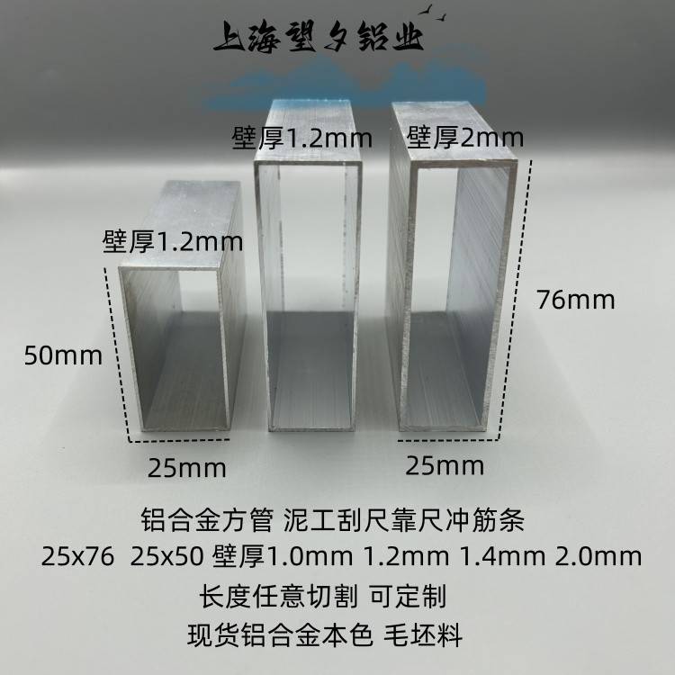 铝合金方管靠尺25x76刮尺加厚25x50泥工刮尺冲筋条铝合金找平直尺