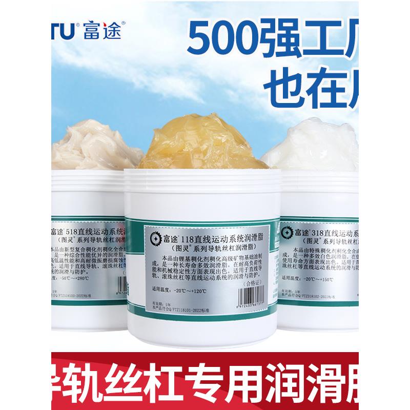 直线导轨丝杠润滑脂滚珠丝杆润滑油主轴承滑块轨道贴片机白色黄油