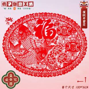 2026马年绒布剪纸 新年吊钱福字装饰特大窗花贴窗户肥猪拱门植绒