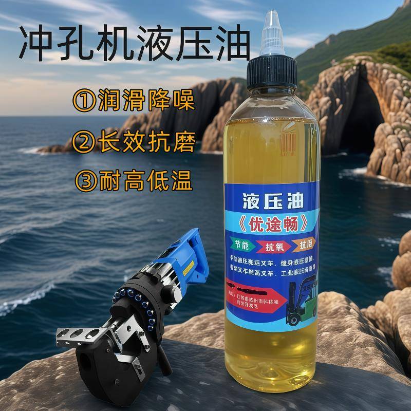 冲孔机专用液压油压线钳手动叉车液压钳抗磨电梯缓冲器防冻液压油