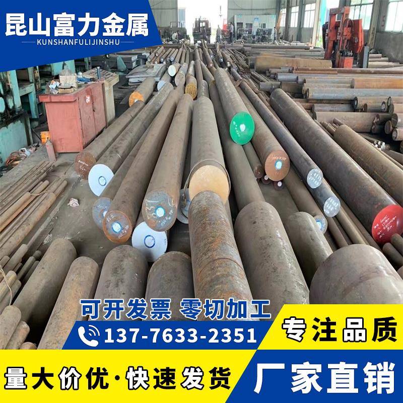 40CrNiMoA 42CrMo 40Cr GCr15 65Mn 440C 20CrMnTi Q355B圆棒光圆