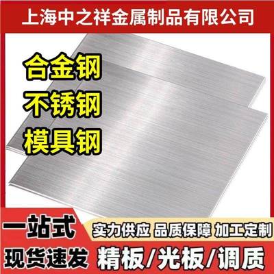 3Cr2W8V圆钢4cr5mosiv1钢板Cr5Mo1V A2 S7模具钢9CrWMn9Mn2V圆棒