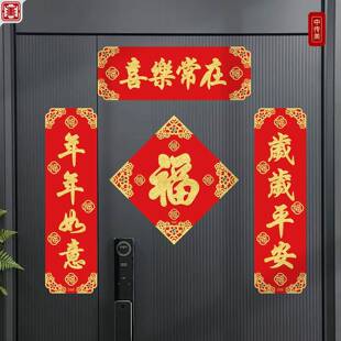 2026马年新款四字小对联入户门装饰新年磁吸门贴万事如意春联小号