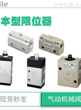 二位三通单向限位器气动行程开关机械阀S3BM5标准件零部件 气动元