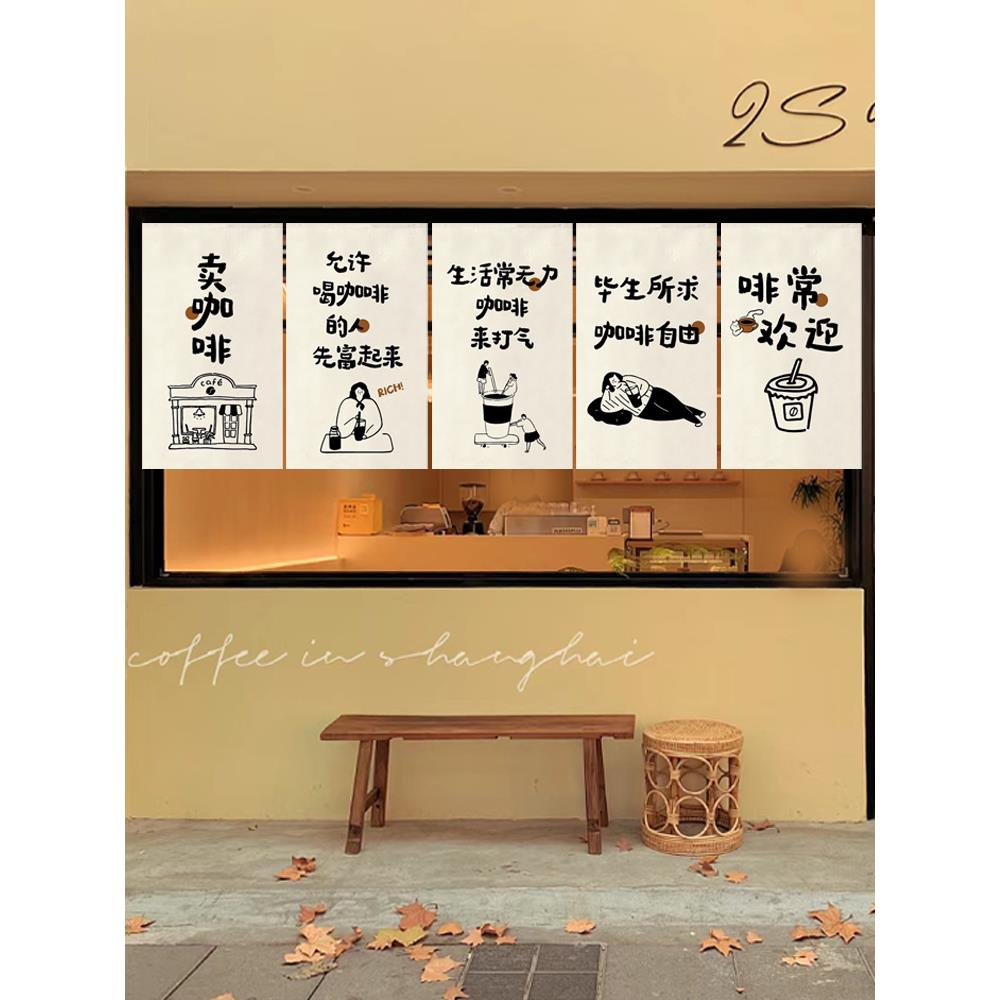 奶茶咖啡店吧台装饰隔断旗帘挂帘厨房遮挡门帘半帘魔术贴短帘吊旗