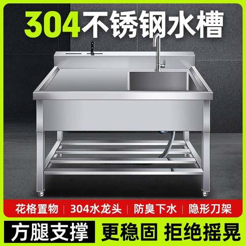 304不锈钢水槽台面一体工作台洗菜盆洗碗洗手池厨房单槽方腿水池