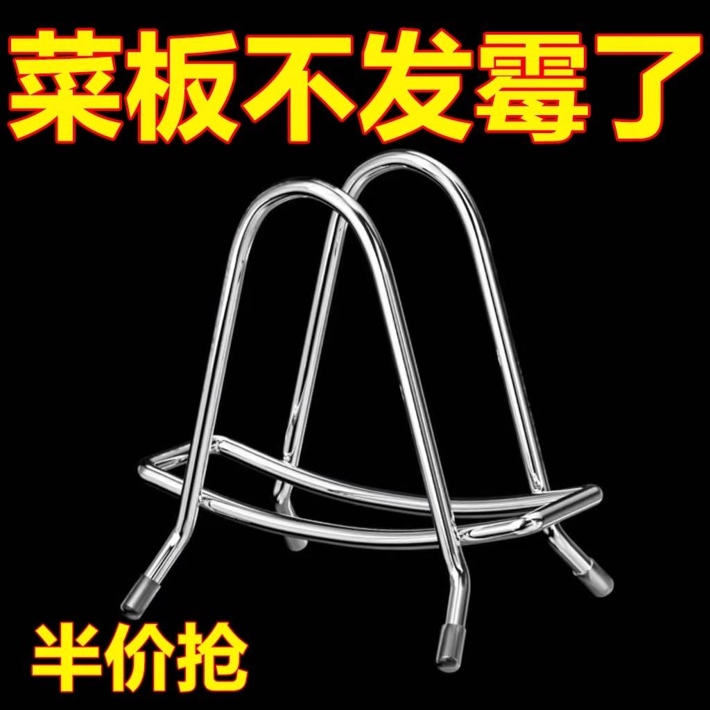 不锈钢砧板架家用锅盖架厨房案板置物架收纳放粘板菜板架台面好物