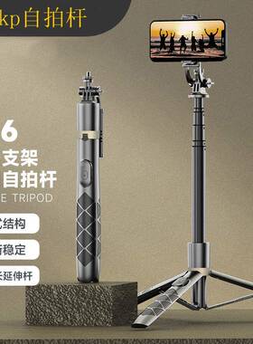 KZKP三脚架手机蓝牙Q16直播落一体自拍杆地旅游便携拍照神器户外