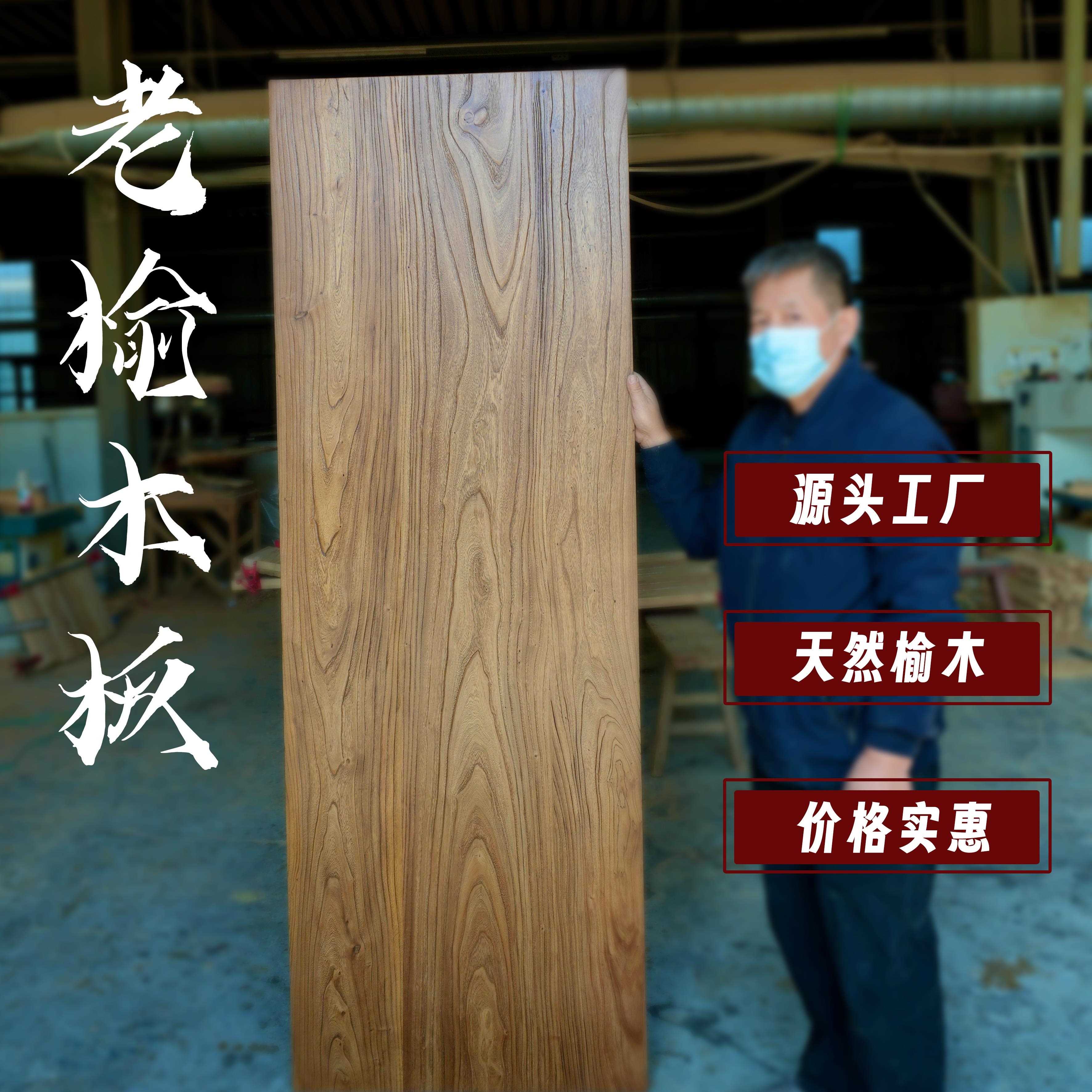 老榆木大板实木做旧定制原木吧台餐桌飘窗书桌茶桌书台装饰墙板