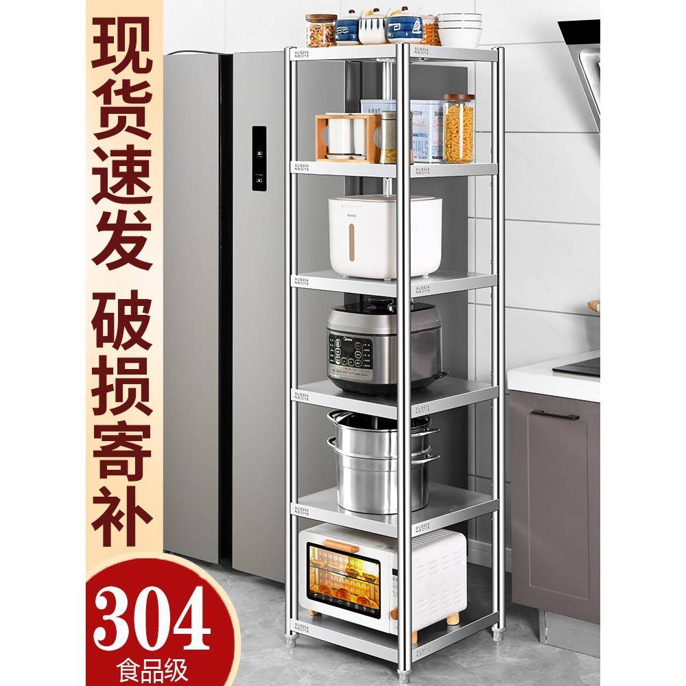 304不锈钢厨房置物架落地多层微波炉储物架家用冰箱夹缝收纳货架