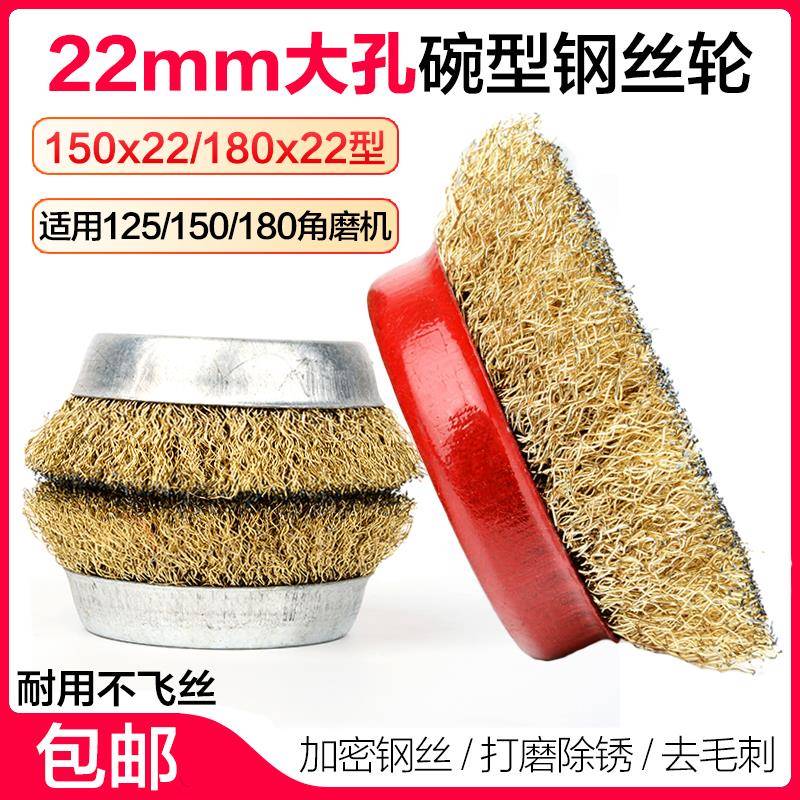 超大碗型钢丝轮200mm除锈轮机用钢丝刷金属油漆打磨抛光150 180mm