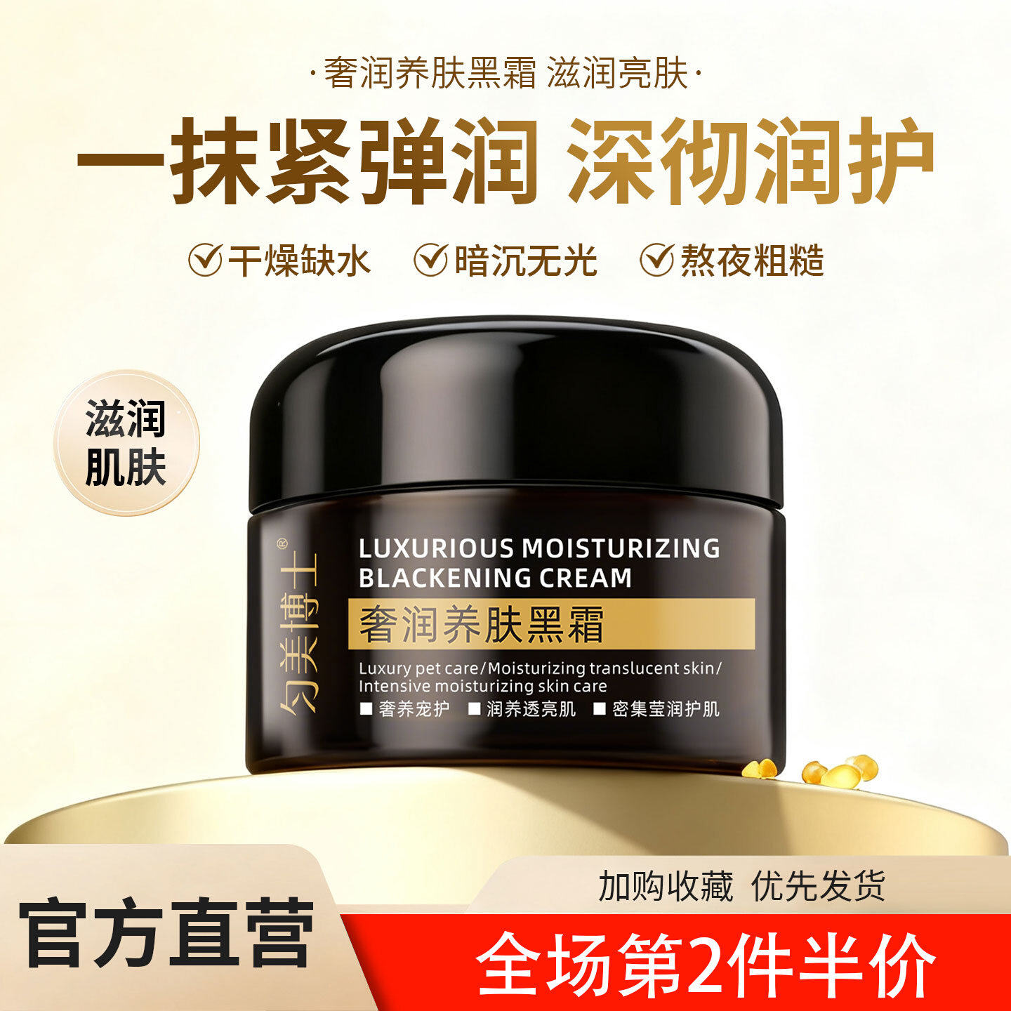 官方正品奢润养肤黑霜奢华秋冬季保湿补水滋润面霜妆前乳修护乳液,美容护肤/美体/精油,乳液/面霜,淘宝优惠券,粉丝福利购,淘宝优惠卷