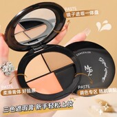 三色遮瑕膏遮盖痘印斑点黑眼圈纹身无痕底妆提靓细腻自然女初学者
