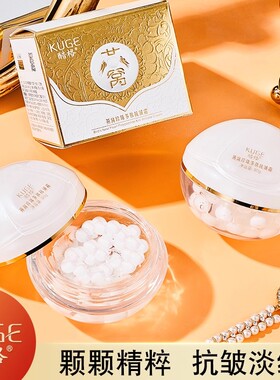 KUGE/酷格燕窝珍珠多肽抗皱面霜淡纹嫩肤细腻弹滑焕颜湿抚纹护肤