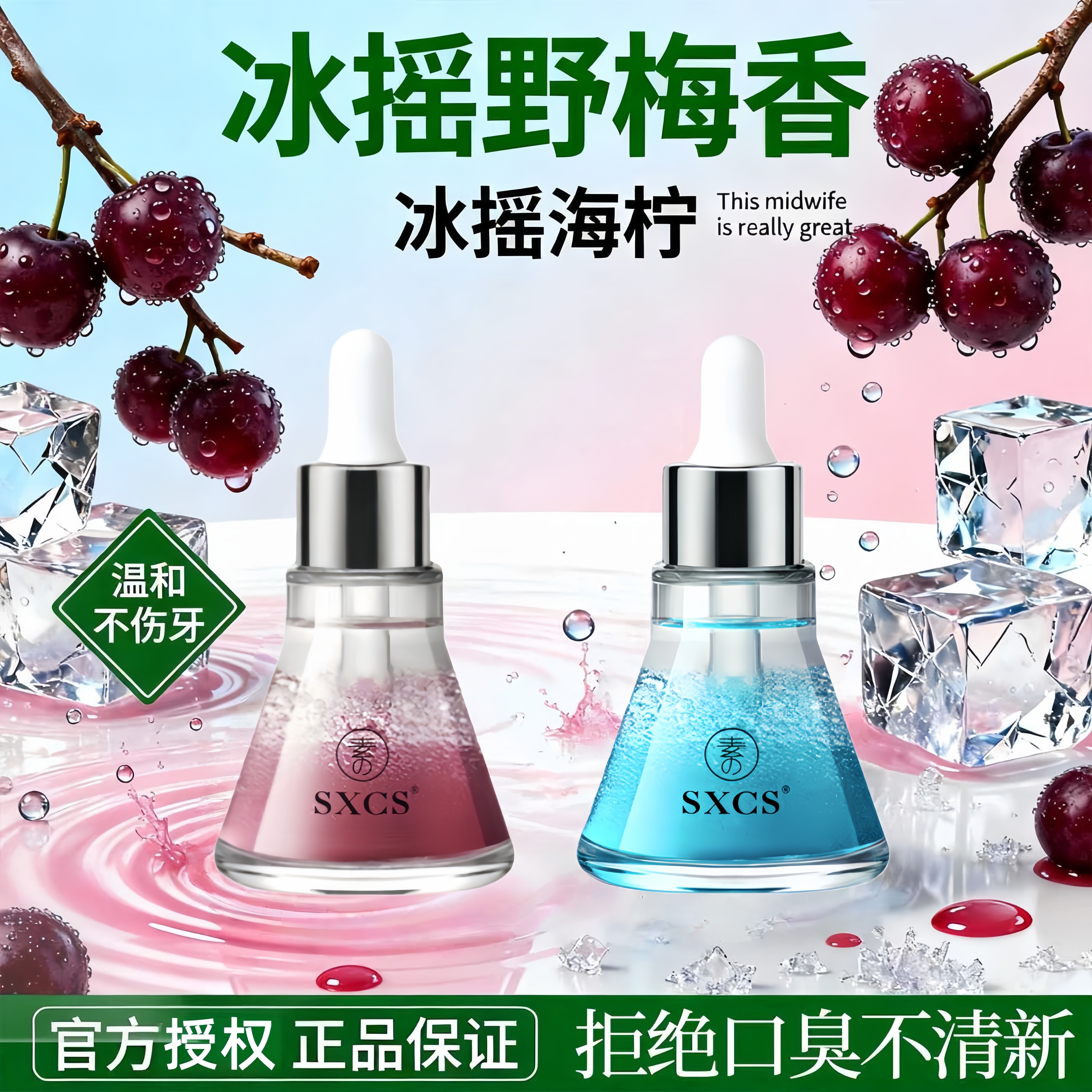 正品双相口腔精华护理精油清新口气除口臭抑菌持久留香清洁漱口,洗护清洁剂/卫生巾/纸/香薰,口腔清新剂,淘宝优惠券,粉丝福利购,淘宝优惠卷