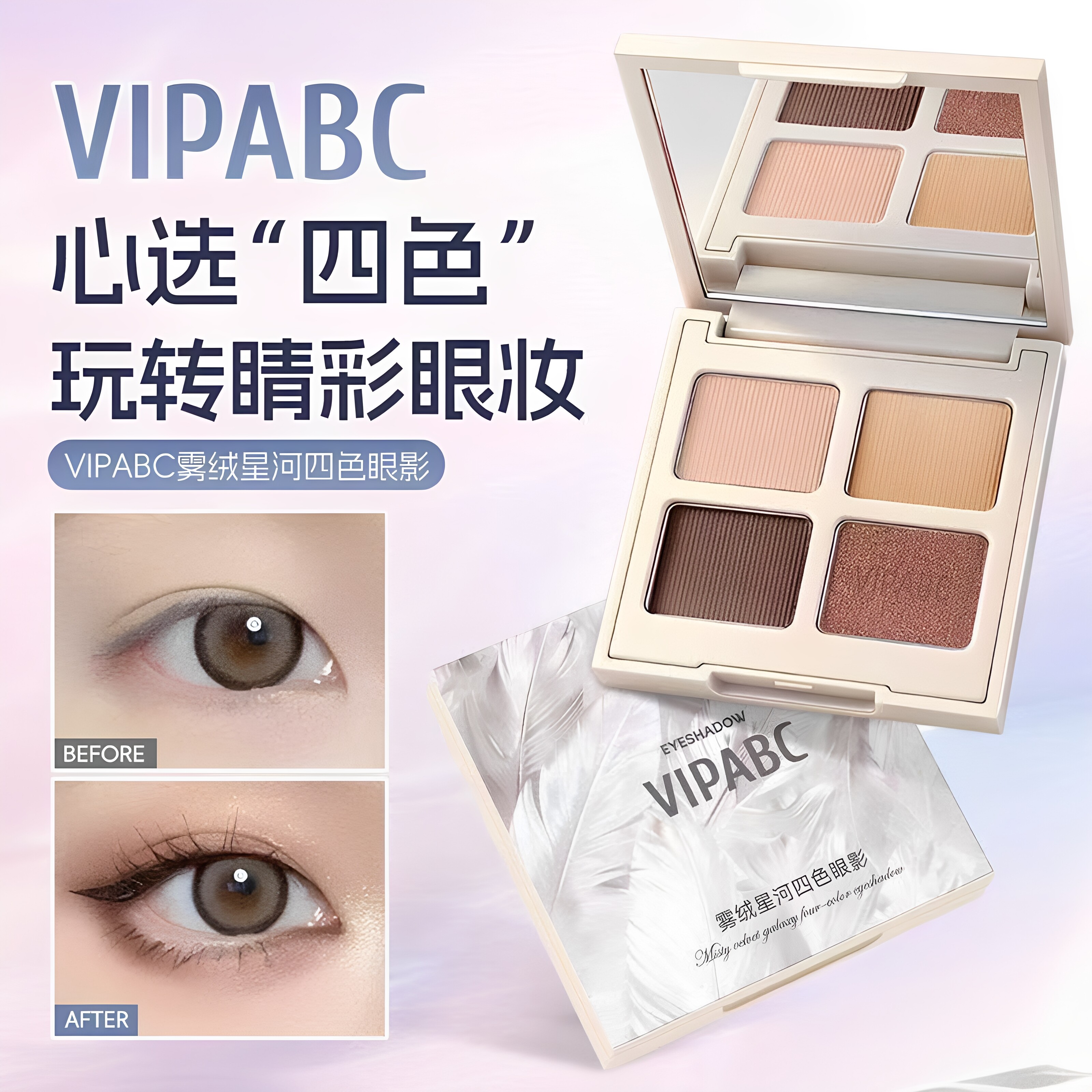 细腻雾绒星河四色眼影盘大地色紫色日常淡妆面腮红自然高光眼影盘