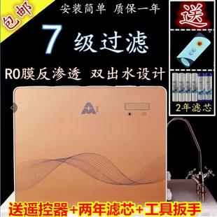 净水机家用直饮水机过滤器配件滤芯RO膜家用净水机副康 增福康原装