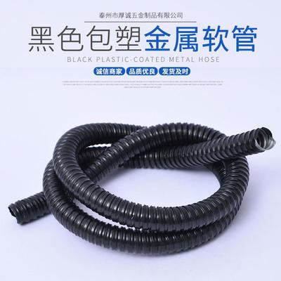 国标普通包塑金属软管加厚蛇皮管穿线波纹电管黑色16 20 25 32 38