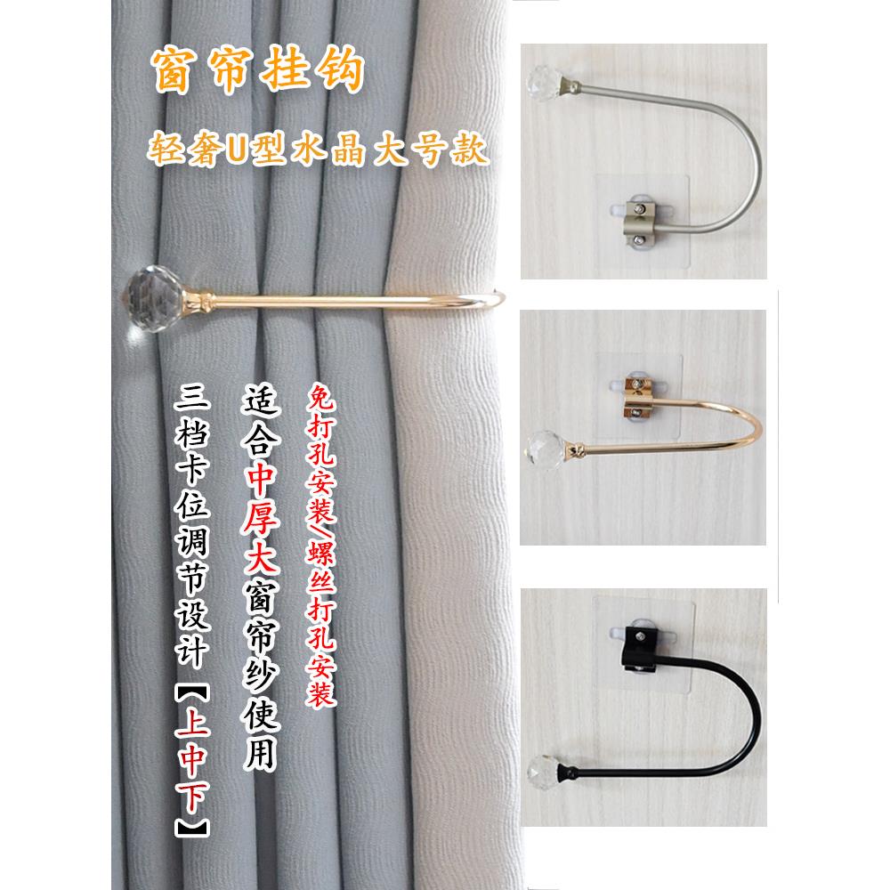 天河花边档次窗帘水晶墙钩挂球绑带一个免打孔简约收拢束带锌合金