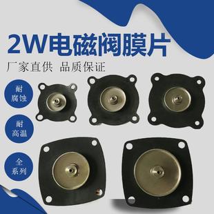 电磁阀膜片水阀电磁开关阀水220V常闭型膜片24V12V电动电磁伐配件