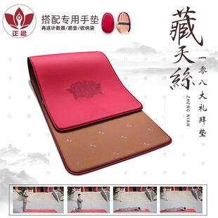 跪垫 正念顺滑天丝大礼拜垫108大拜垫加厚舒适家用磕大头舒适四季
