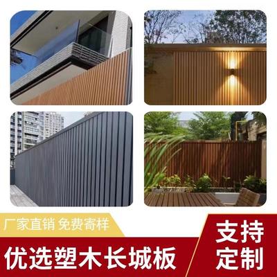 户外塑木长城板凹凸形格栅板栏栅栏护墙板庭院围栏