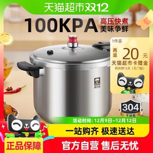 6L防爆燃气电磁炉通用高压锅 康巴赫小红帽304不锈钢压力锅家用4