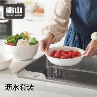 霜山双层沥水篮厨房洗菜盆家用沥水盆可叠加洗水果篮子洗碗机可用