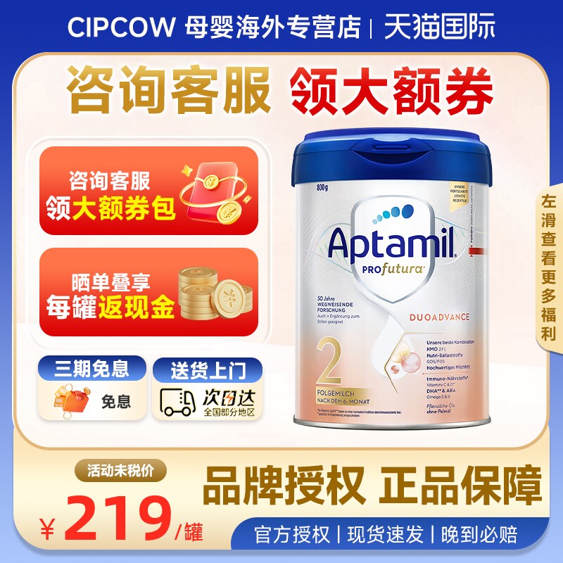 德国爱他美2段白金版铂金德文版婴幼儿奶粉双重HMO配方牛奶粉800g