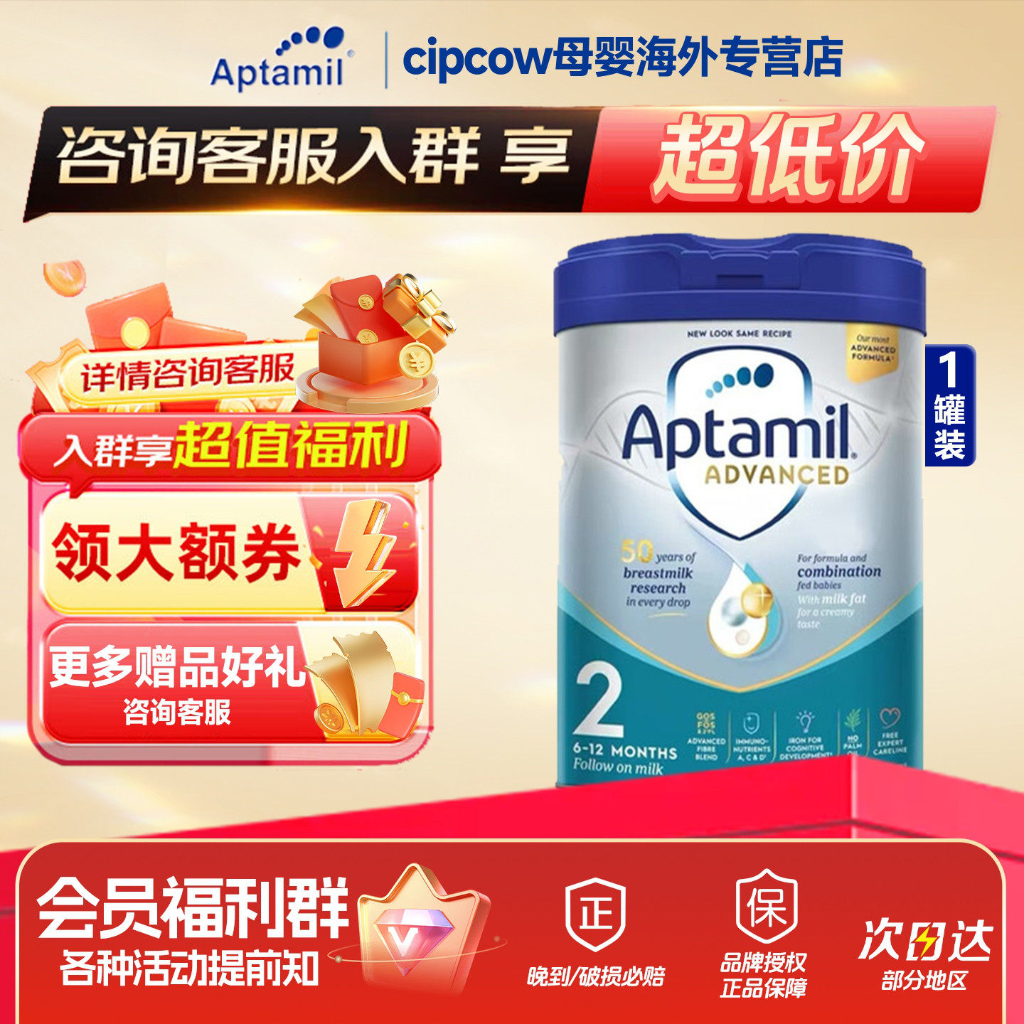 英国爱他美白金2段正品授权旗舰同款二段进口奶粉800g/罐6-12月龄