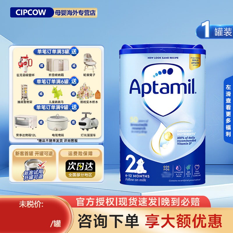 【品牌授权】英国爱他美2段Aptamil经典版原装进口婴幼儿奶粉800g