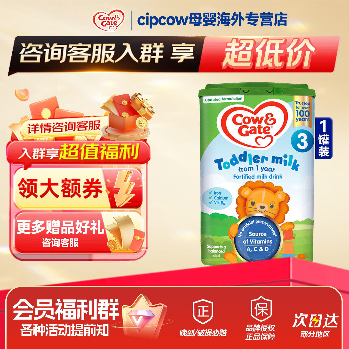 英国版牛栏3段Cow & Gate英国牛栏三段进口奶粉正品12-24月800g