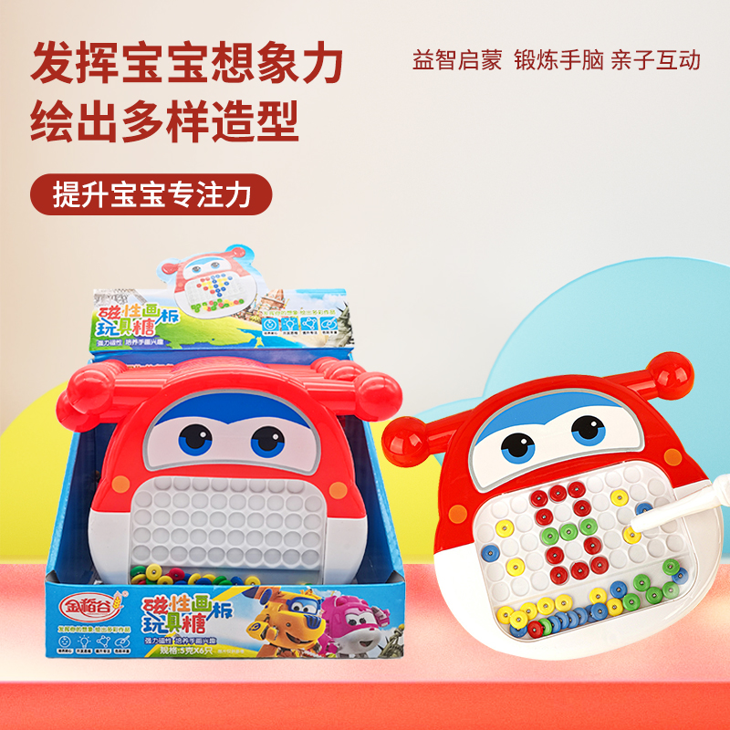 金稻谷磁性画板玩具