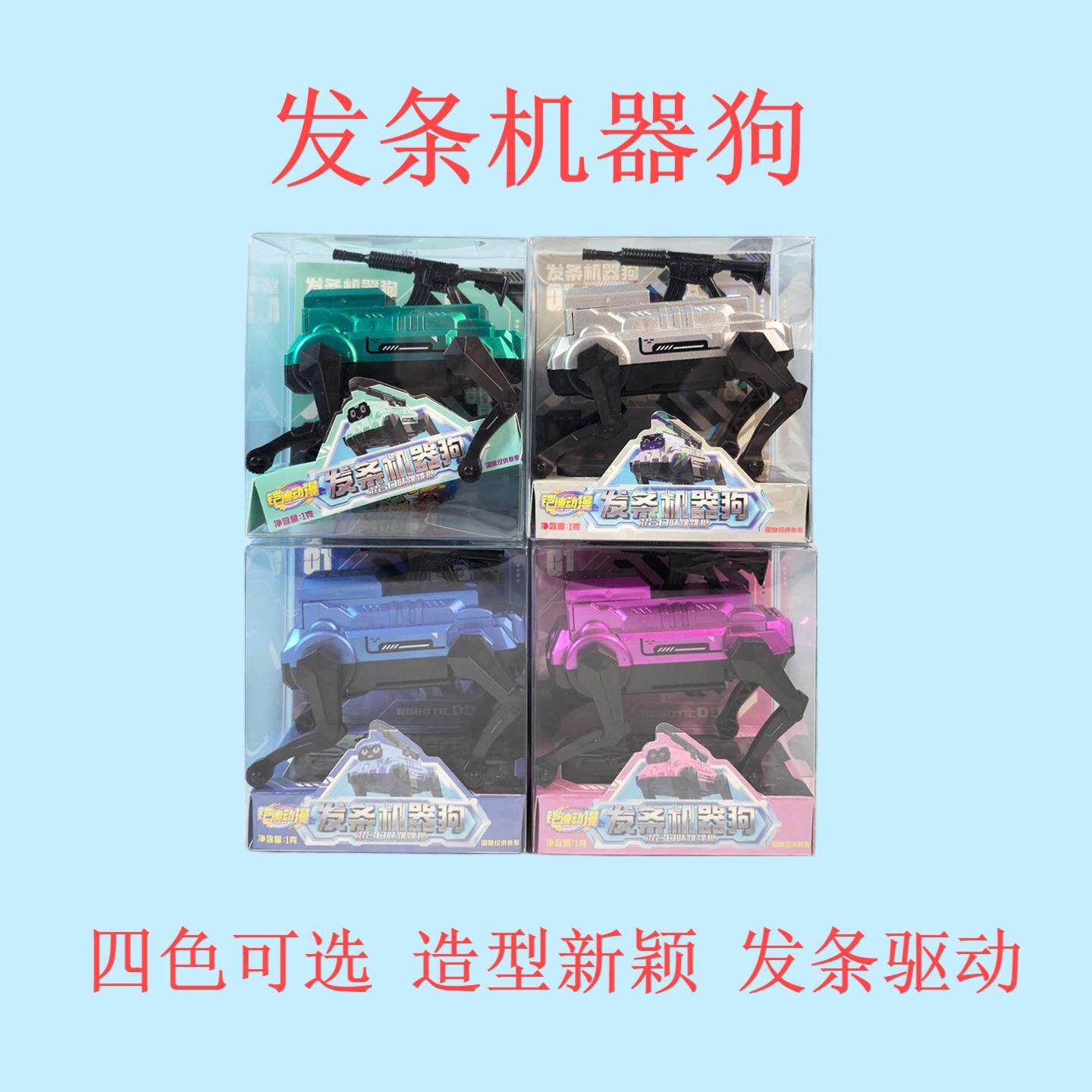铠迪动漫发条机器狗图片