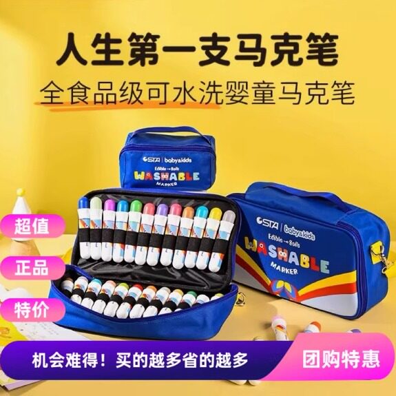 明舍绘丙烯笔sta斯塔新款丙烯马克笔全食品级可水洗儿童8930小孩彩笔无毒宝宝小学生美术生涂鸦安全绘画笔