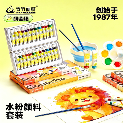青竹水粉颜料套装小学生全套无毒