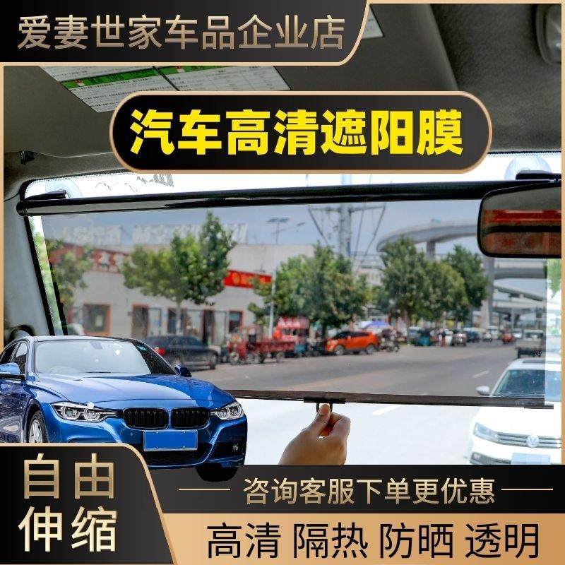 汽车防晒隔热遮阳挡遮阳膜前档玻璃隔热吸盘式车用挡光高清遮阳帘,汽车用品/电子/清洗/改装,遮阳挡,淘宝优惠券,粉丝福利购,淘宝优惠卷