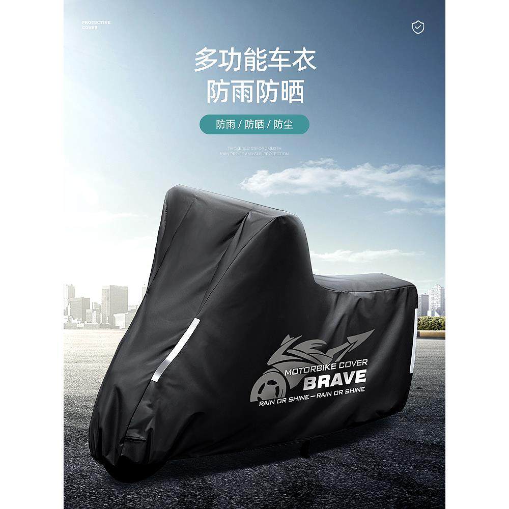 摩托车车衣车罩电动电瓶车防晒防雨罩通用防尘罩全罩牛津布遮雨罩