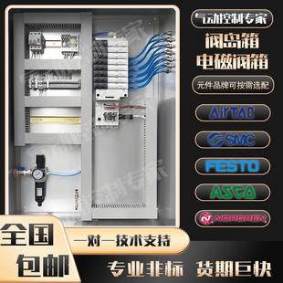 气动电磁阀集成柜气源分配蝶阀气缸控制箱阀岛箱化工矿用控制总成