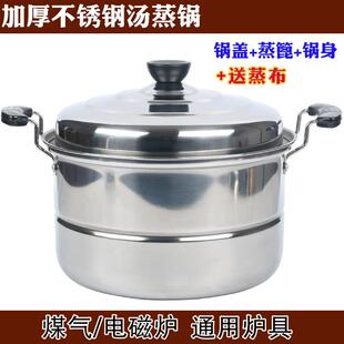 不锈钢锅加厚蒸锅一层电磁炉家用1层小单层迷你小的汤锅24cm26cm