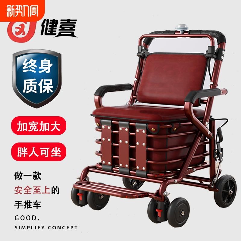加宽可折叠老人代步车超市购物四轮买菜车可推可坐老年收纳手推车