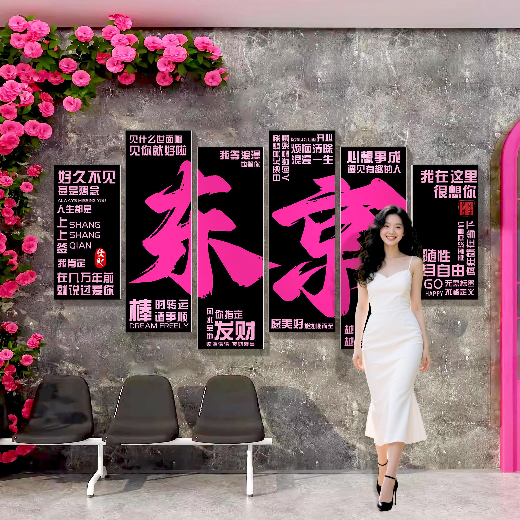 网红打卡造景拍照区布置背景墙面装饰花墙奶茶店餐饮店形象墙贴纸