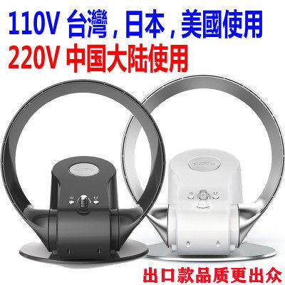 110v台湾出口小家空调扇空气净化无叶风扇冷暖两用壁挂式摇头静音