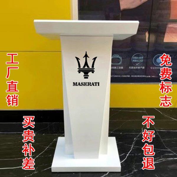 白色简约迎宾台接待主持台不锈钢烤漆讲台桌发言4S服务小型演讲台