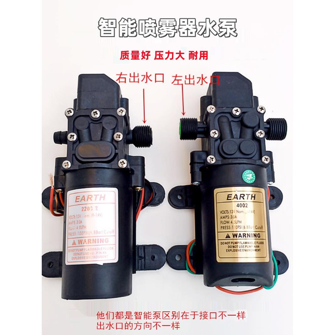 农用隔膜泵智能压力泵打药机12V高压力电动喷雾器水泵双核泵自吸